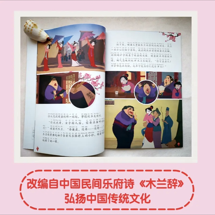 迪士尼国际金奖电影故事书 【注音版】 迪士尼国际金奖:小飞象【注音版】平装无塑封