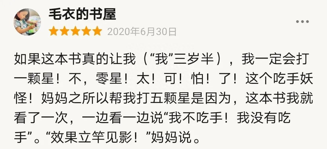 我不再吃手了