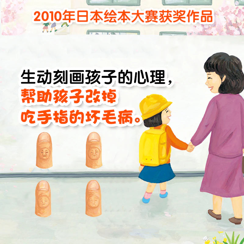 我不再吃手了
