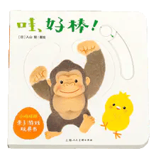 小鸡球球亲子游戏玩具书(全5册)