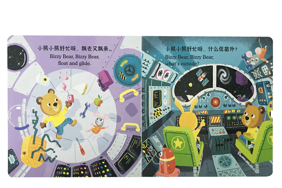 小熊很忙 -撕不烂的厚纸板书