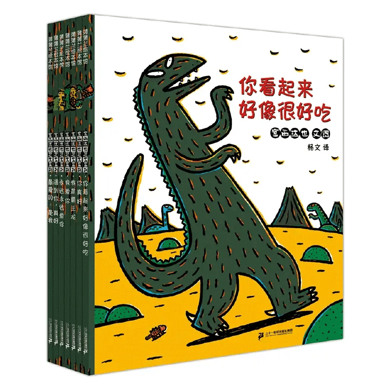 你看起来好像很好吃:宫西达也(豆瓣9.1分)