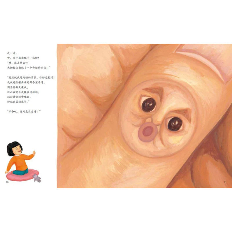 我不再吃手了