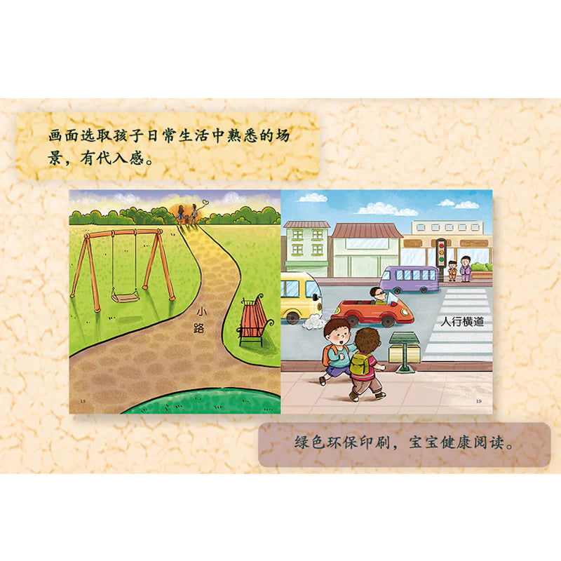 语言启蒙.宝宝学说话