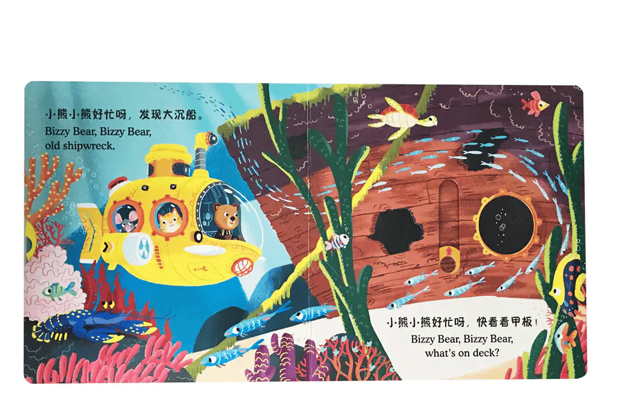 小熊很忙 -撕不烂的厚纸板书