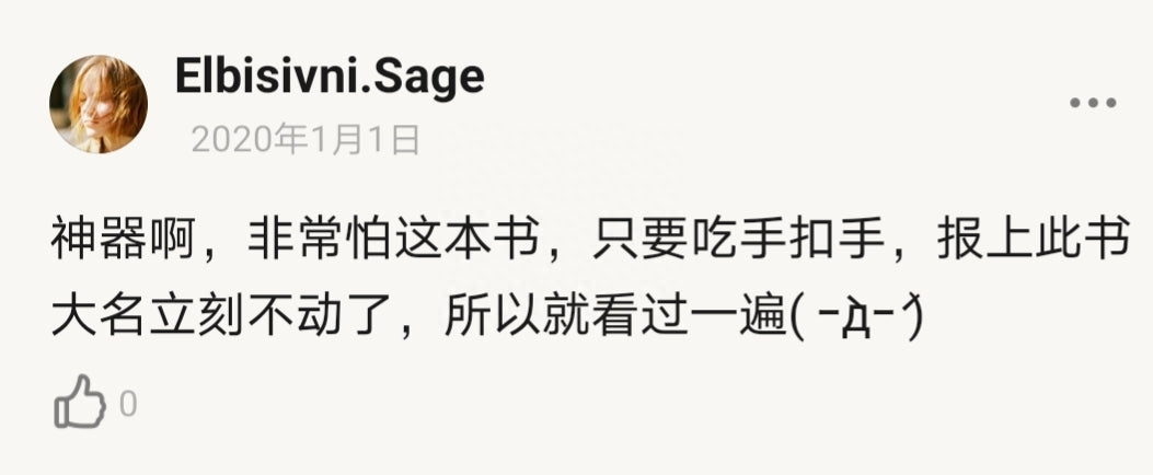 我不再吃手了