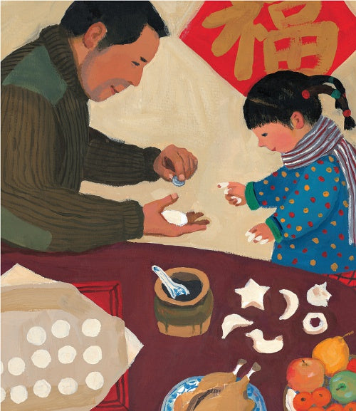 团圆:中国传统节日绘本 信谊图画书 豆瓣8.9分