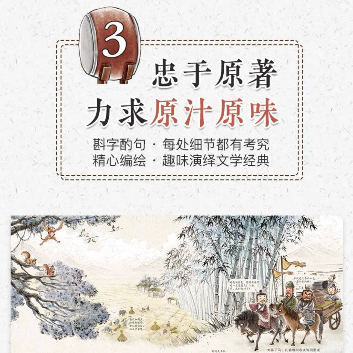 三国演义 狐狸家 【豆瓣9.7分】