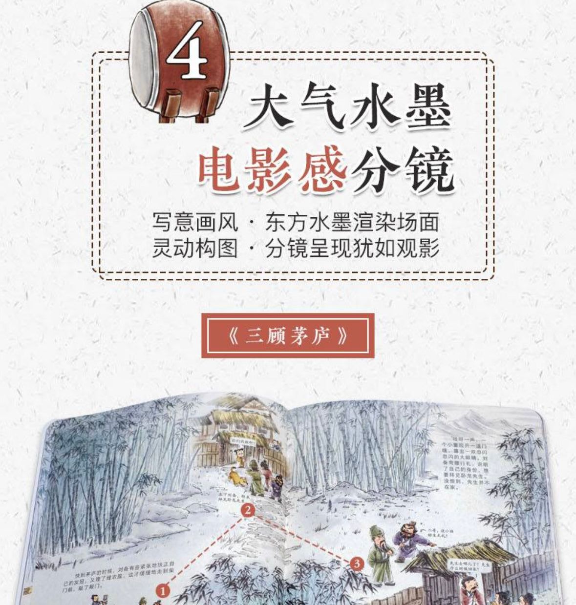 三国演义 狐狸家 【豆瓣9.7分】