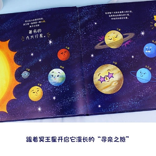 冥王星寻亲记:豆瓣8.7分