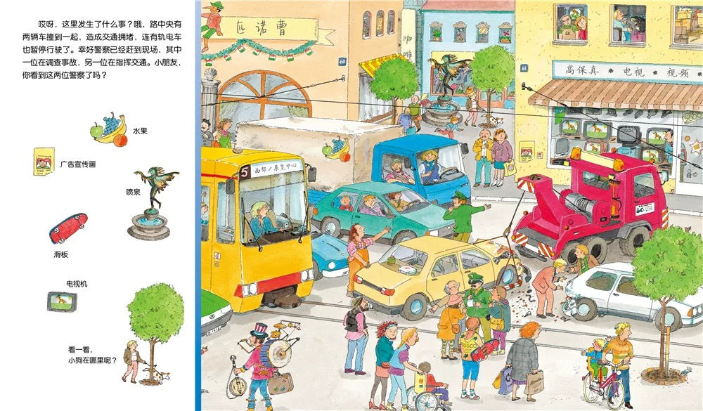 车子大发现 1-4岁幼儿专注力培养游戏书