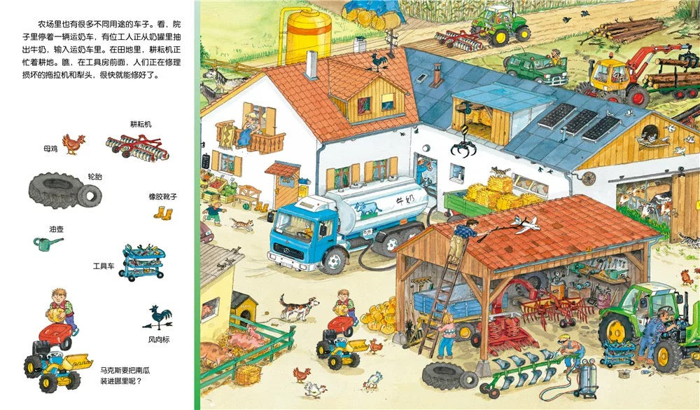 车子大发现 1-4岁幼儿专注力培养游戏书