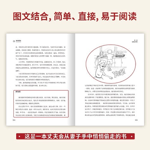 养育男孩