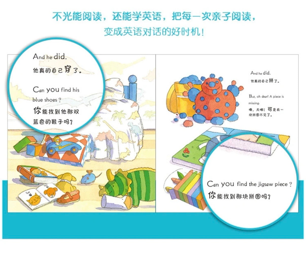 DK中英双语幼儿玩具书:我自己来!