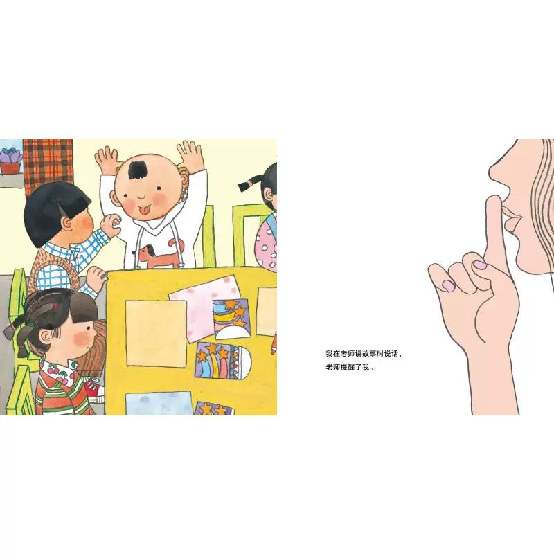 会说话的手
