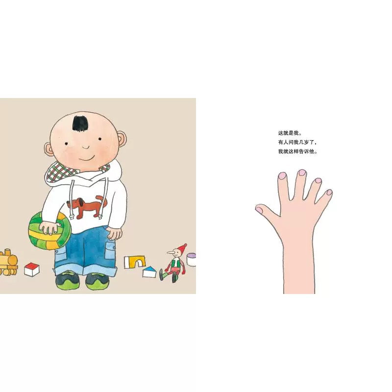 会说话的手