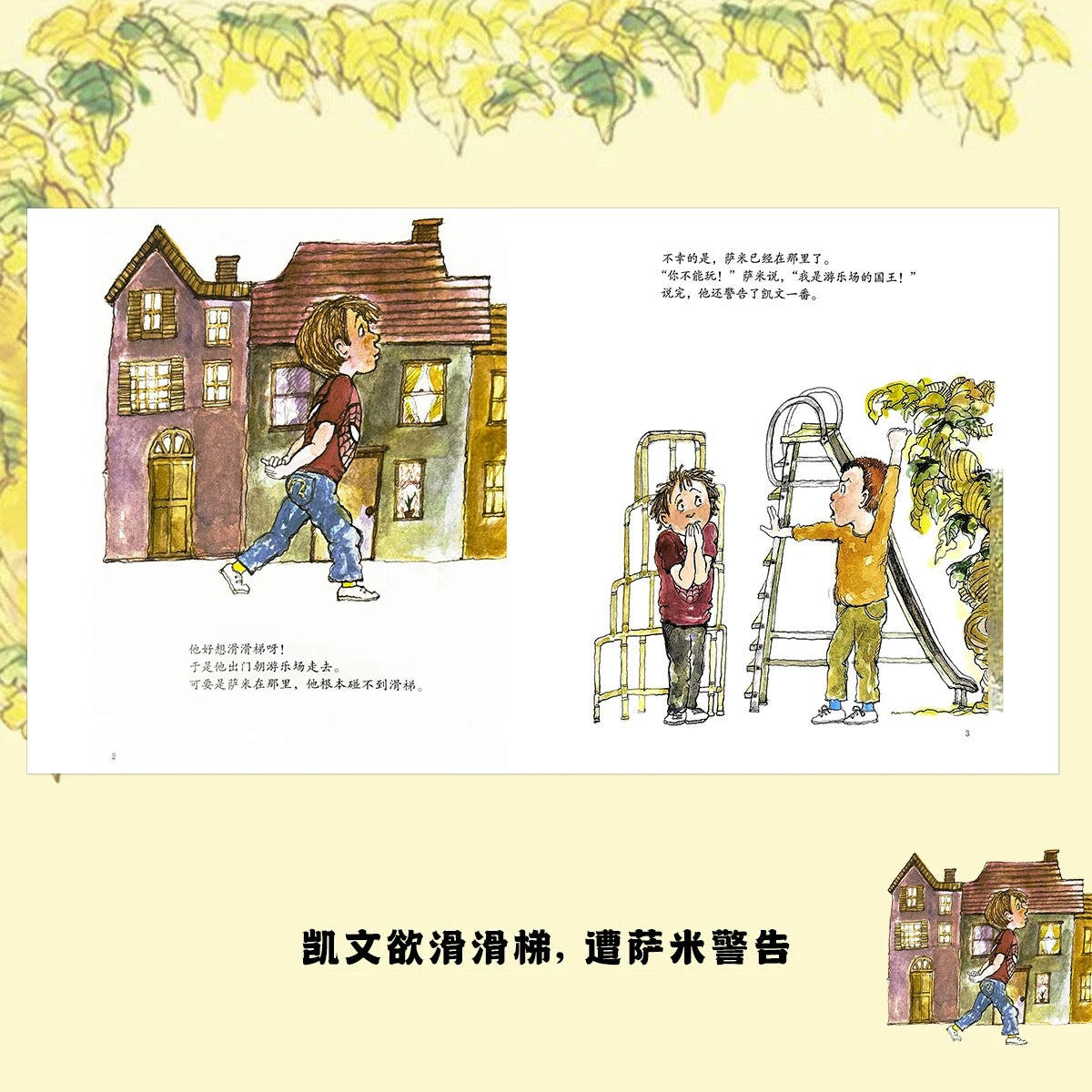 你不能欺负我