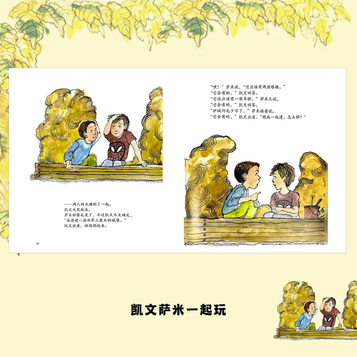 你不能欺负我
