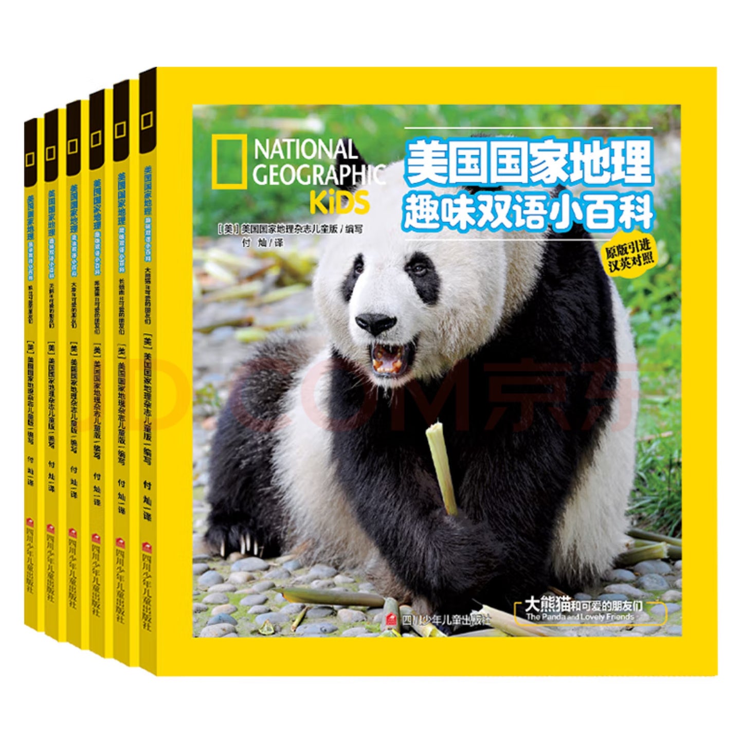 美国国家地理.趣味小百科(全6册)