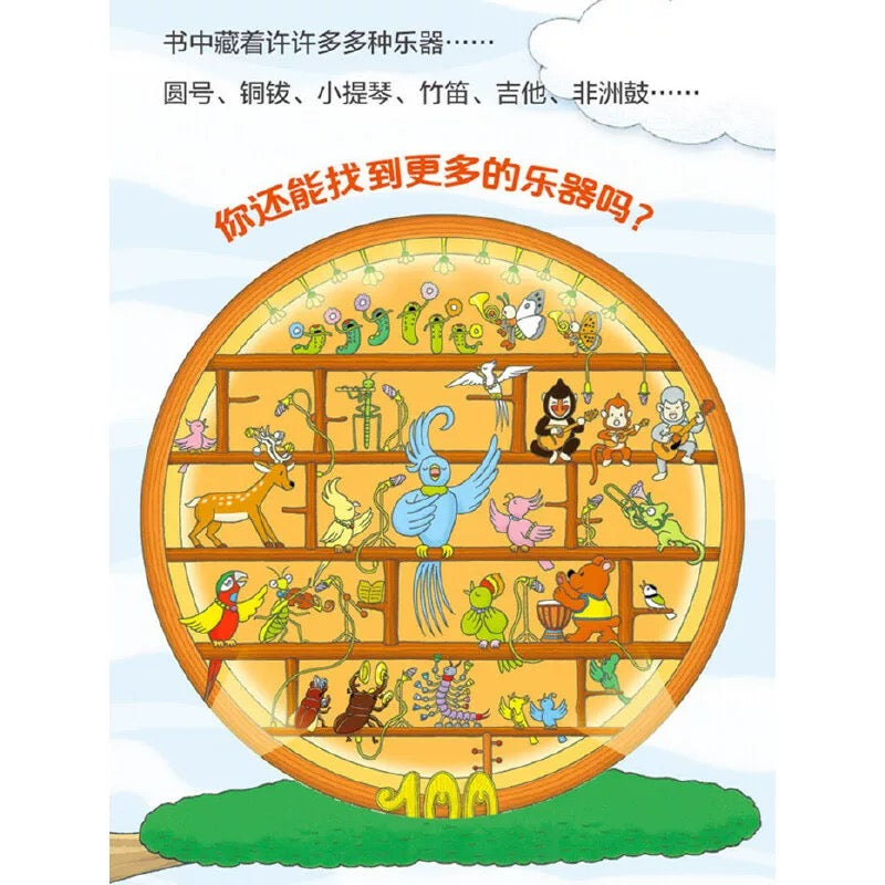 森林100层的房子