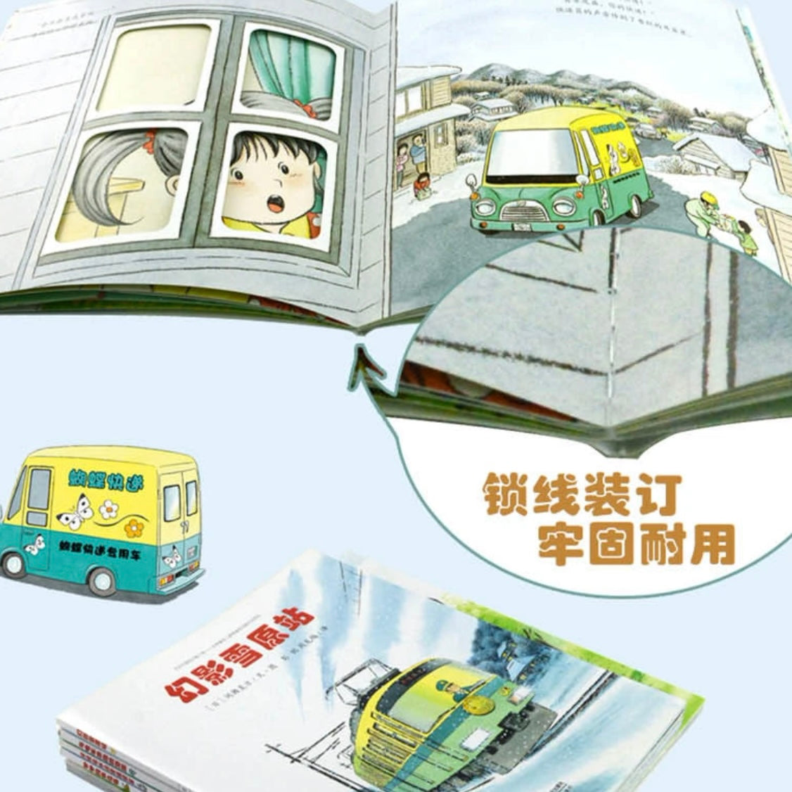 全景式图画书:开车出发第二辑(全6册):豆瓣9.7分