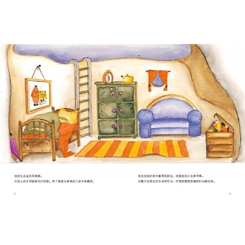 牙齿大街的新鲜事(新版)二手书