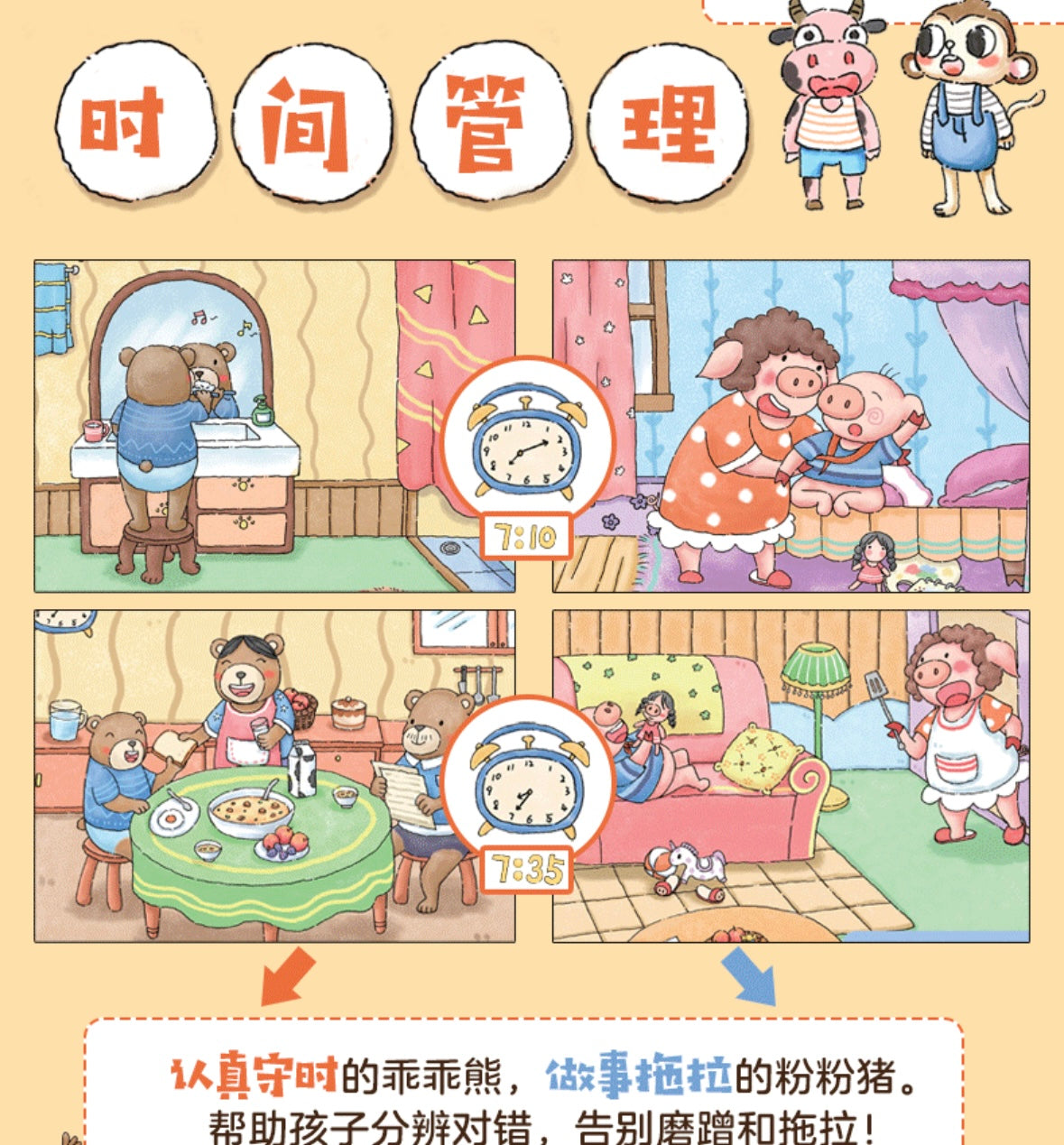 时间真好玩(全6册)