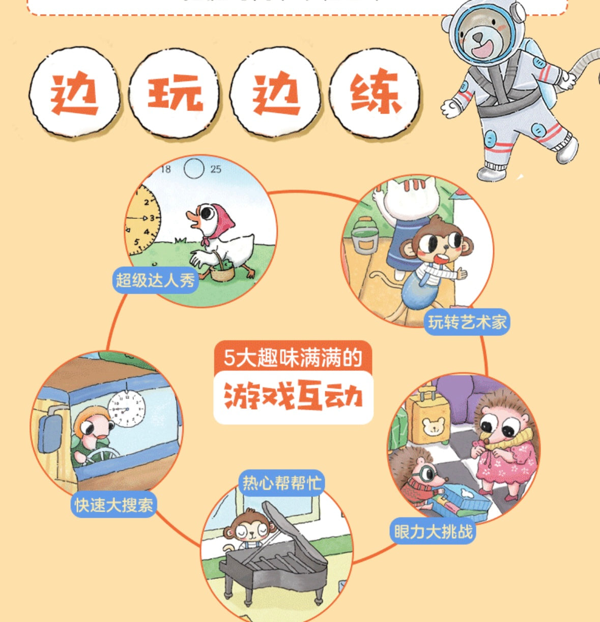 时间真好玩(全6册)