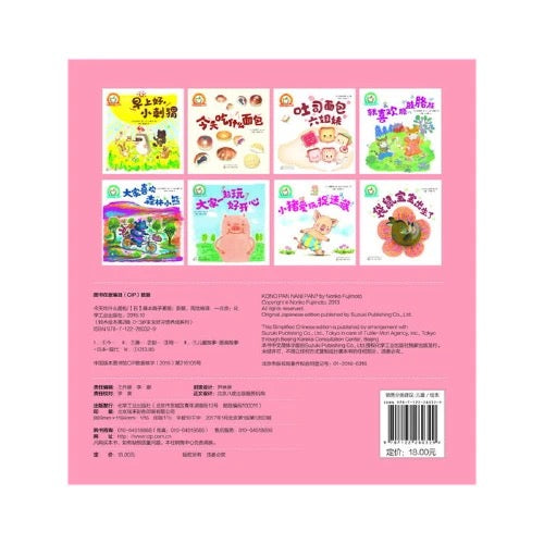 今天吃什么面包(平装)