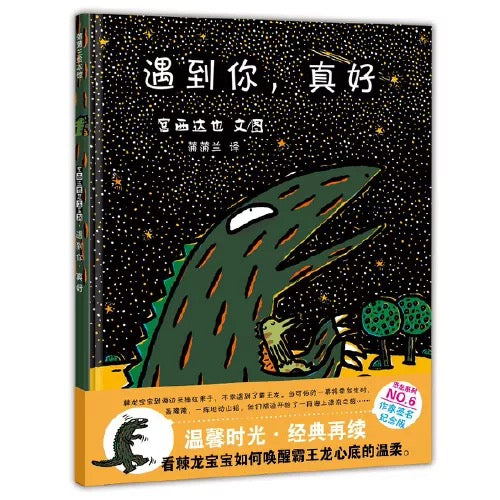 遇到你,真好 宫西达也:豆瓣评分9.1