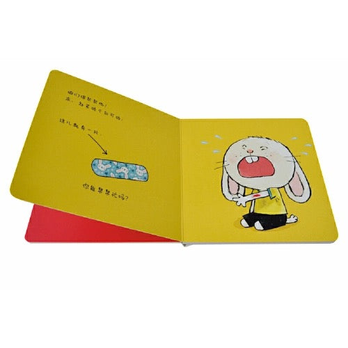 谁来帮帮哈尼兔?(全3册)