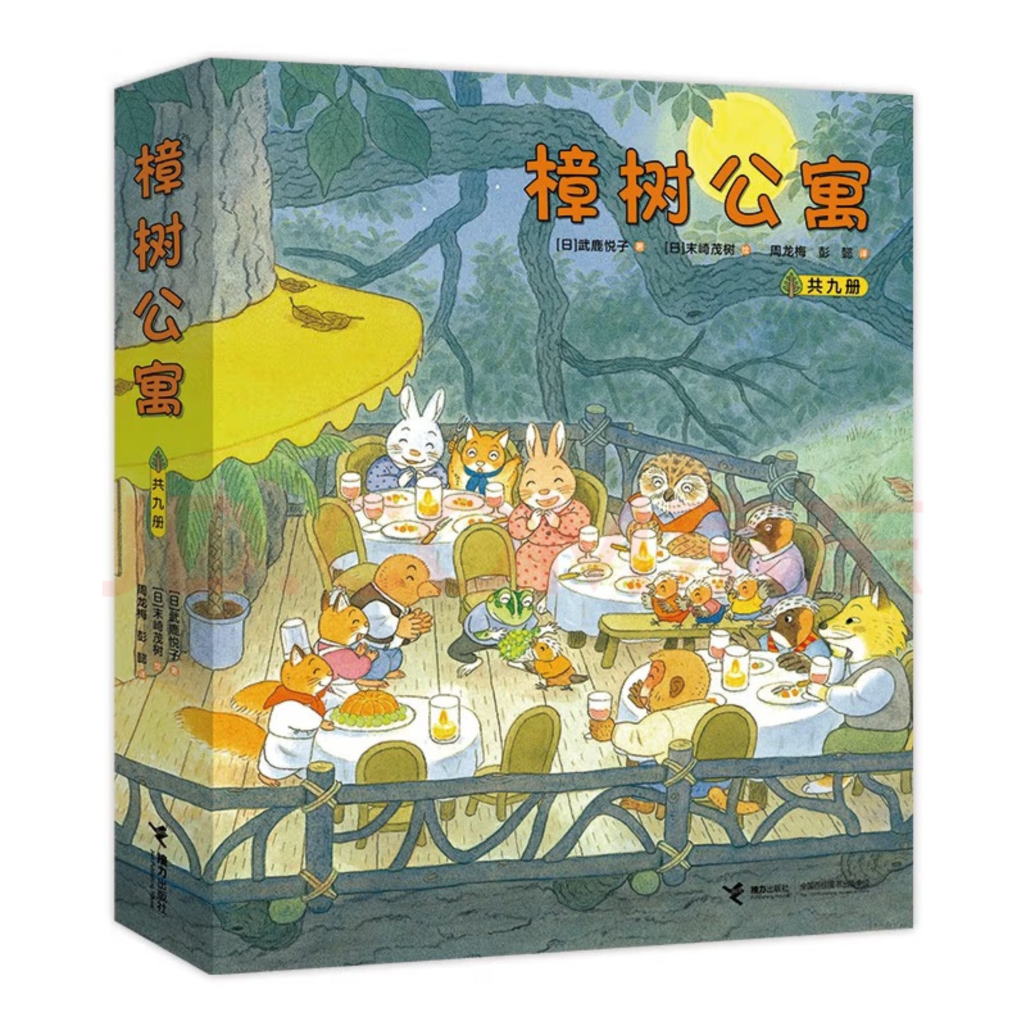 樟树公寓:豆瓣9.2