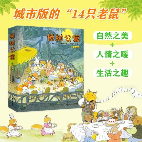 樟树公寓:豆瓣9.2