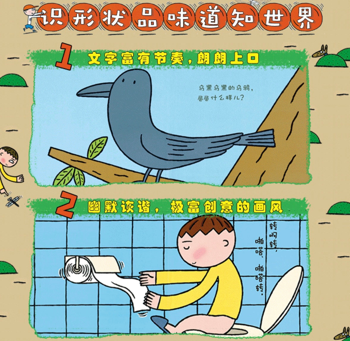 宫西达也低幼认知 转啊转(平装全3册)