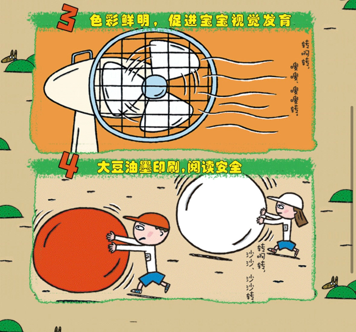 宫西达也低幼认知 转啊转(平装全3册)