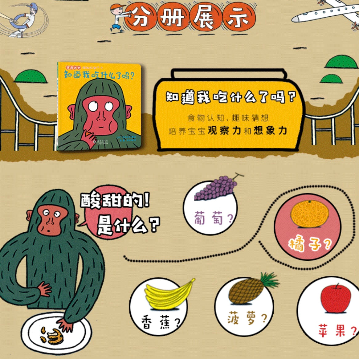 宫西达也低幼认知 转啊转(平装全3册)