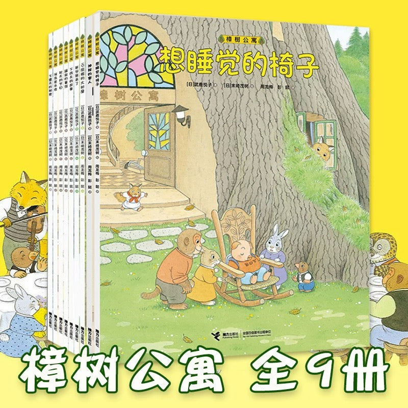 樟树公寓:豆瓣9.2