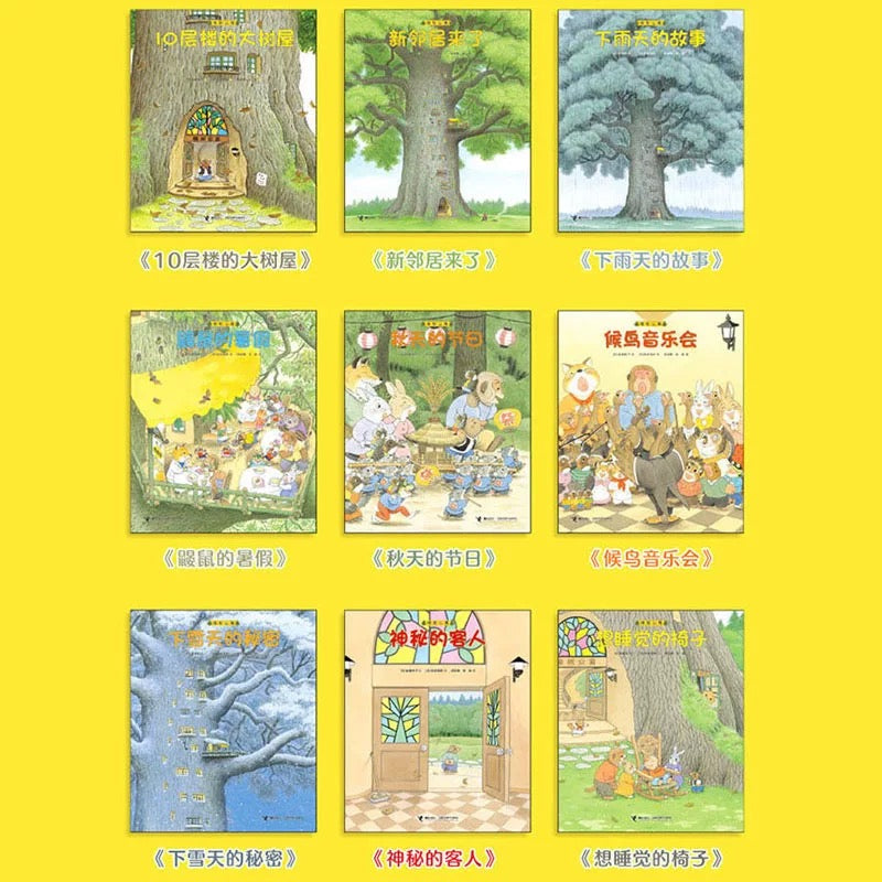 樟树公寓:豆瓣9.2
