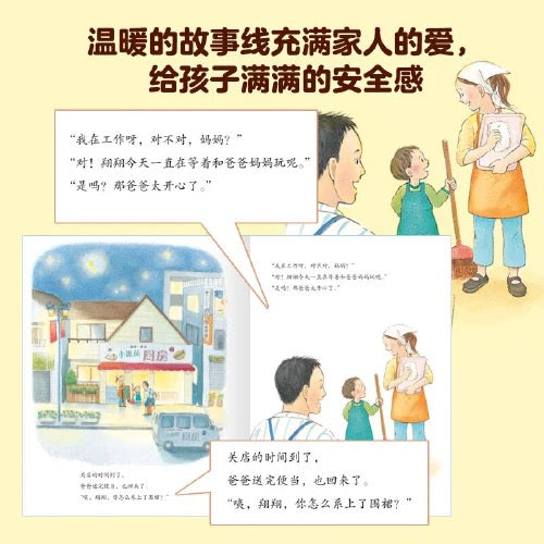 一会儿要等多久
