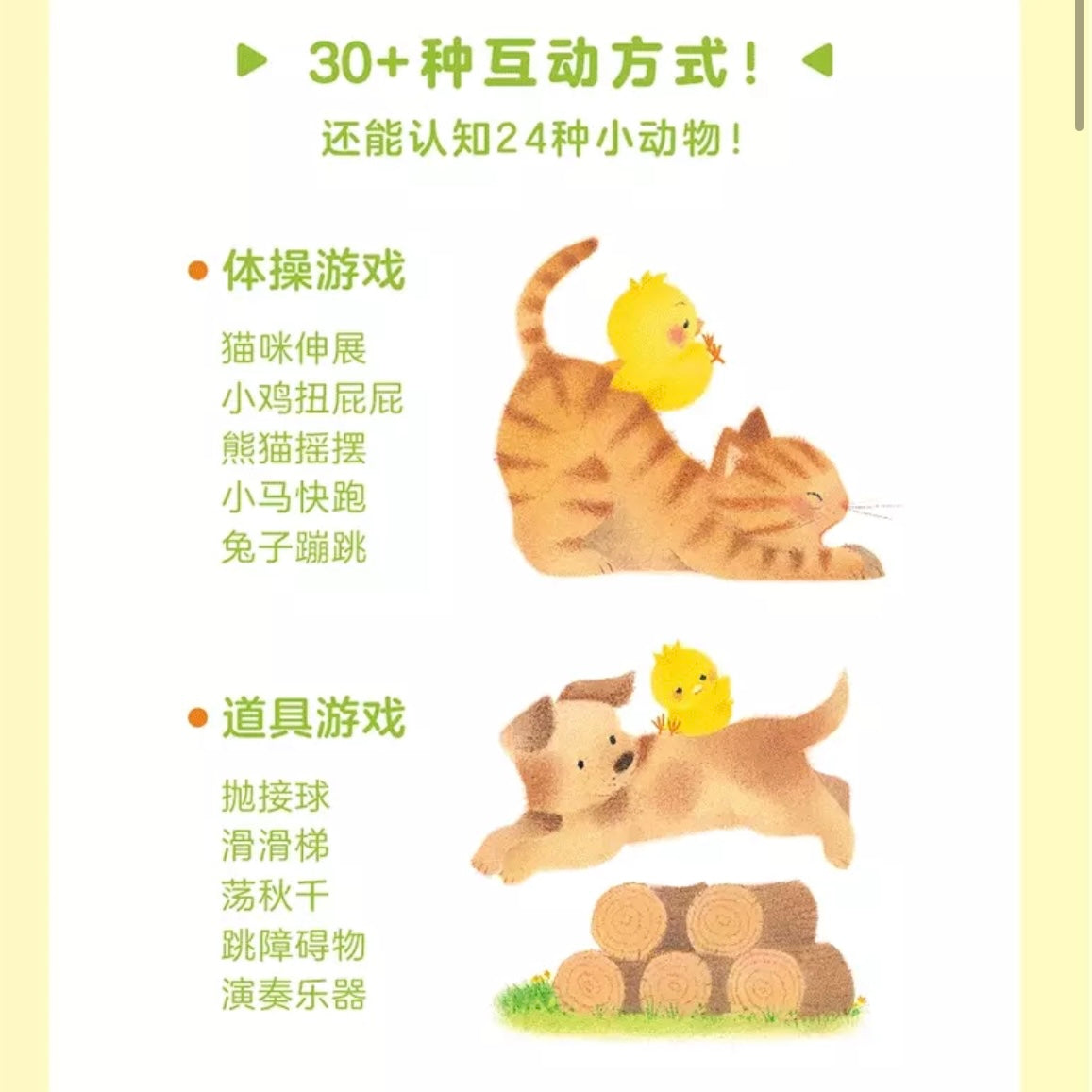 小鸡球球亲子游戏玩具书(全5册)