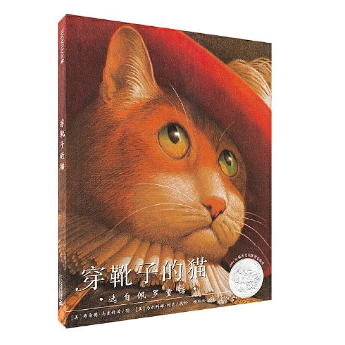 穿靴子的猫