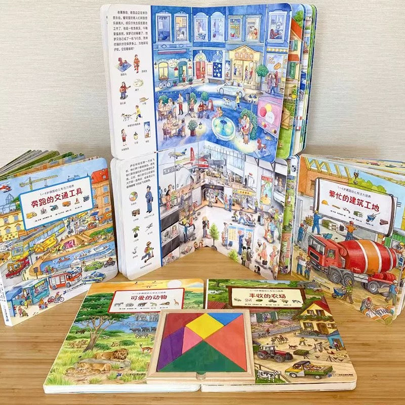 1-4岁德国幼儿专注力培养(全6册)