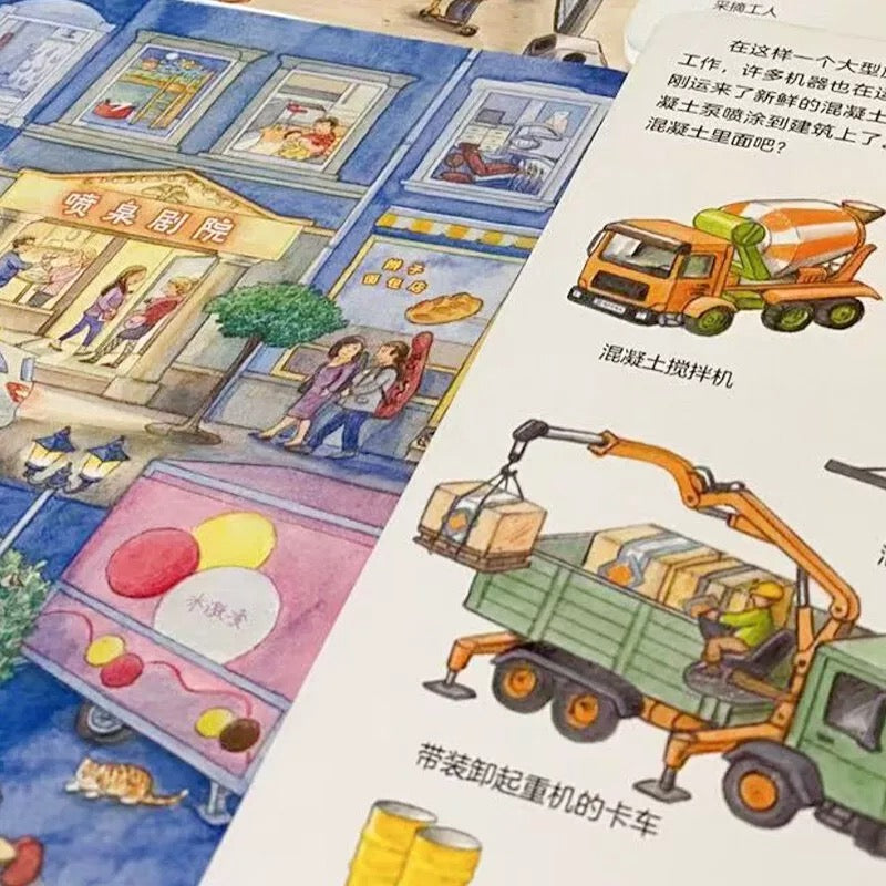 1-4岁德国幼儿专注力培养(全6册)