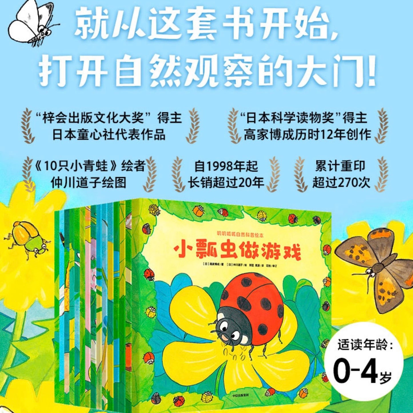 叽叽呱呱自然科普绘本(全15册):豆瓣8.8分