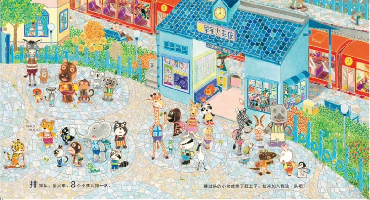 猜一猜我是谁