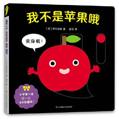 宝宝的脸(全3册) 纸板书