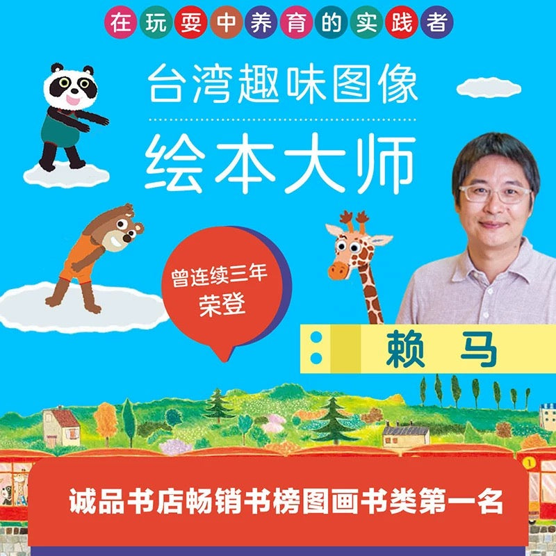 猜一猜我是谁