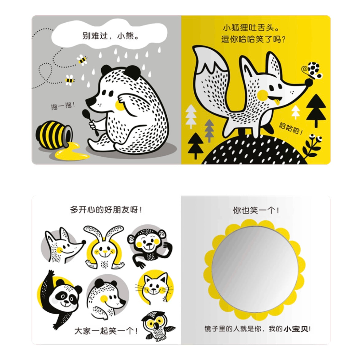 给宝宝的视觉激发书(全6册)