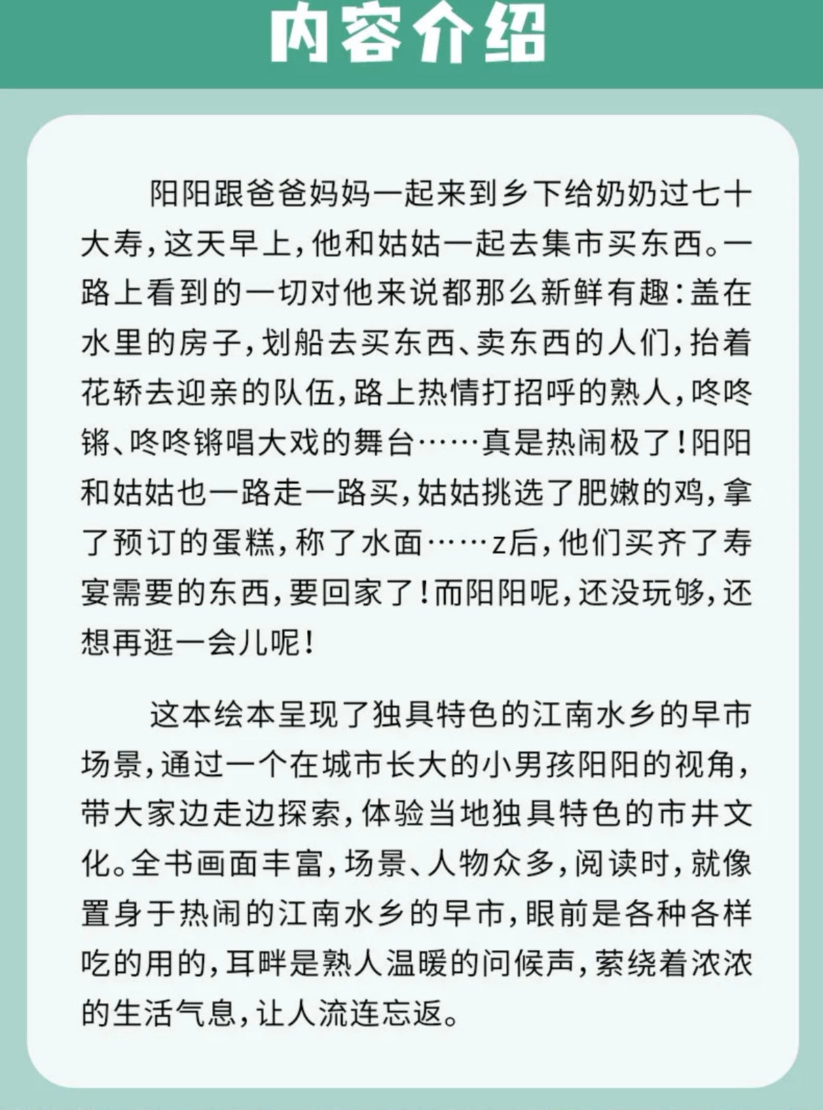 荷花镇的早市
