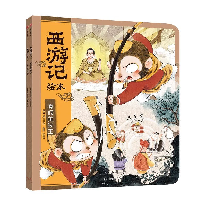 西游记 (1-15集) 狐狸家 【豆瓣9.3+】
